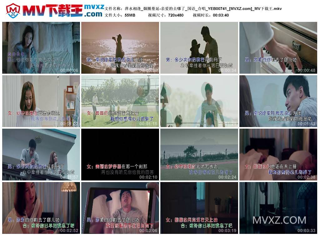 萍水相逢_烟圈蔓延-亲爱的去哪了_国语_合唱_YEB00741